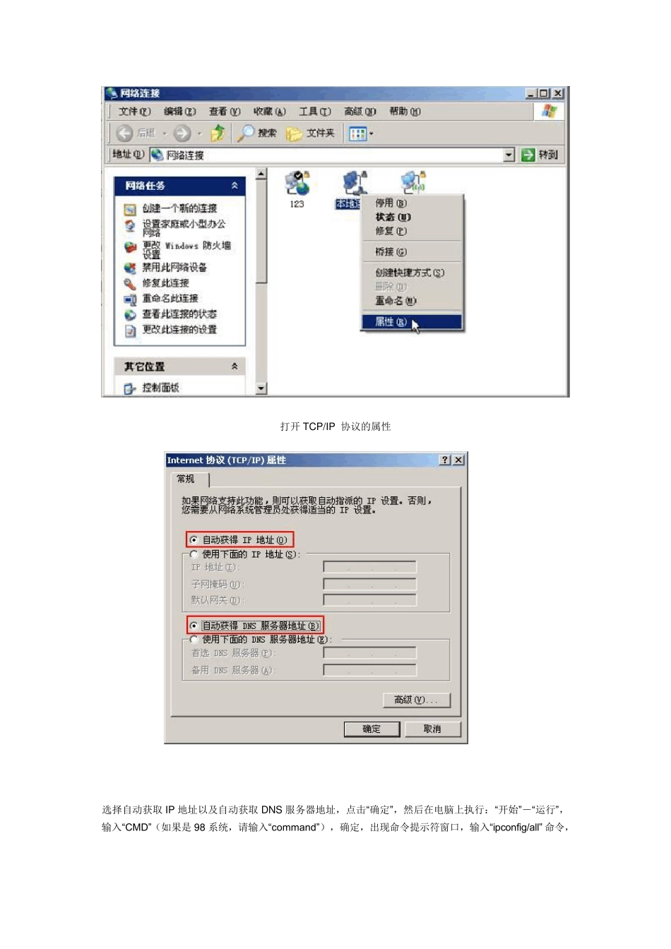TPLink路由器TLR402M的说明书_第2页