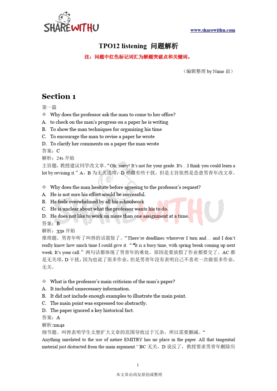 TPO12听力解析_第1页