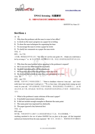TPO12听力解析