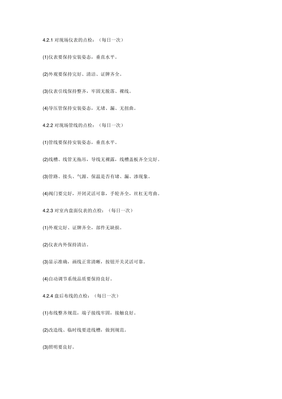 TPM设备管理实例重要_第2页