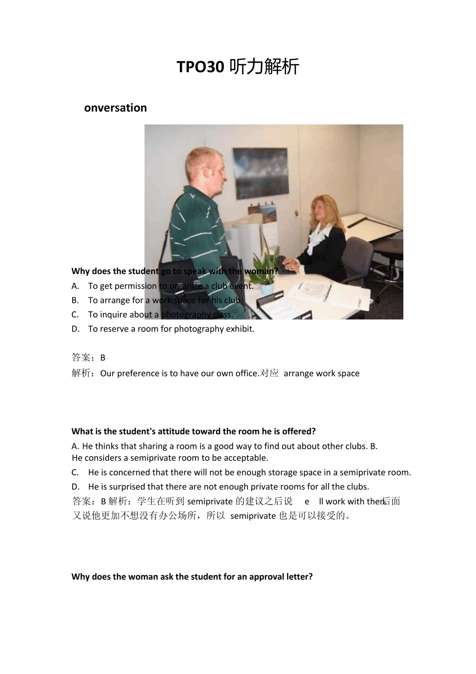 TPO30听力解析_第1页