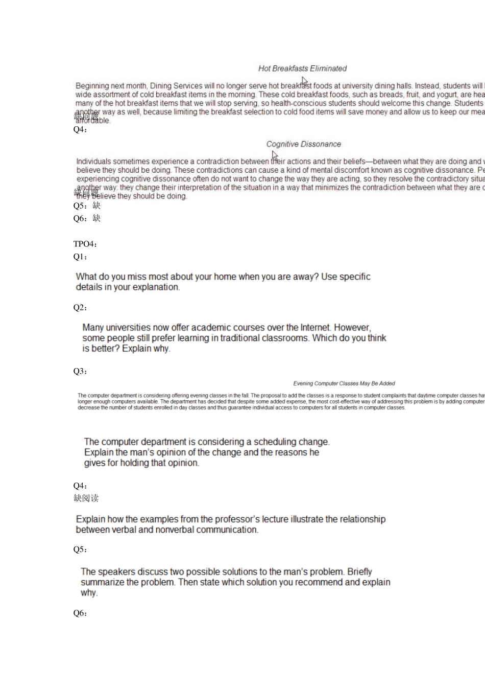 TPO口语题目合集_第3页