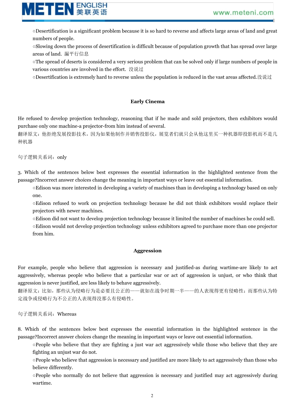 TPO句子简化题全集_翻译答案版_第2页