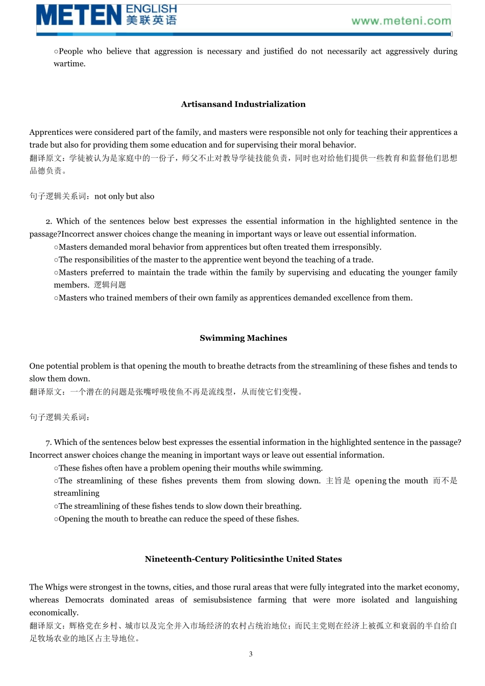 TPO句子简化题全集_翻译答案版_第3页