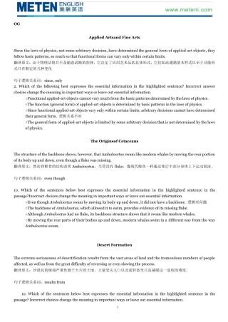 TPO句子简化题全集_翻译答案版