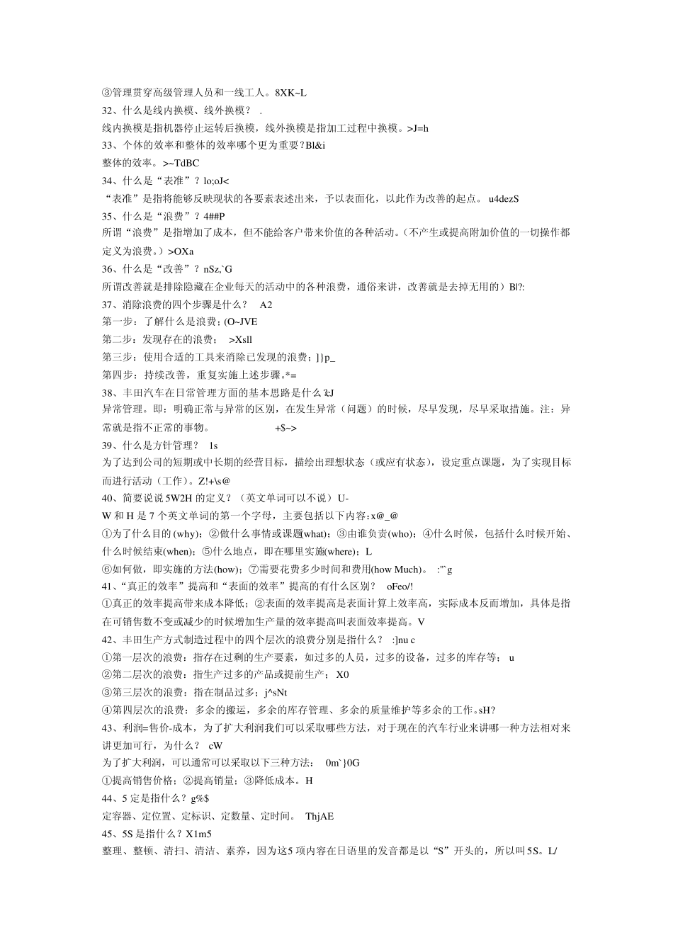 TPS常用概念_第3页