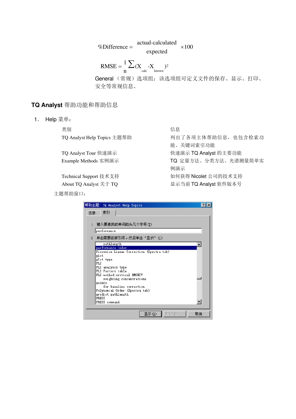 TQAnalyst光谱分析软件_第3页