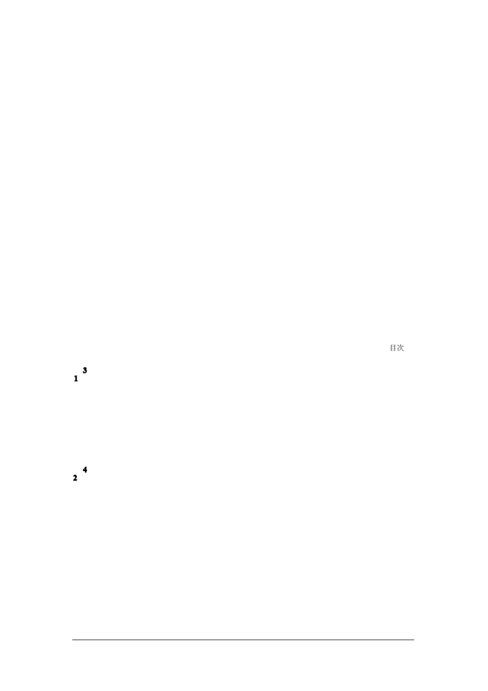 TR200粗糙度仪操作说明书_第2页