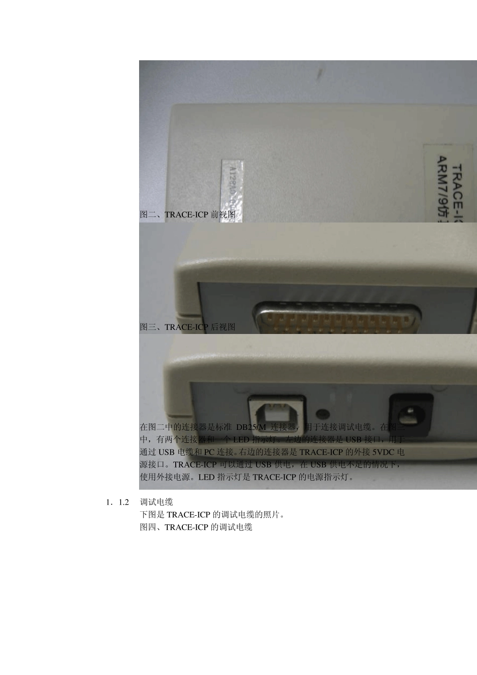 TRACE32使用_第2页