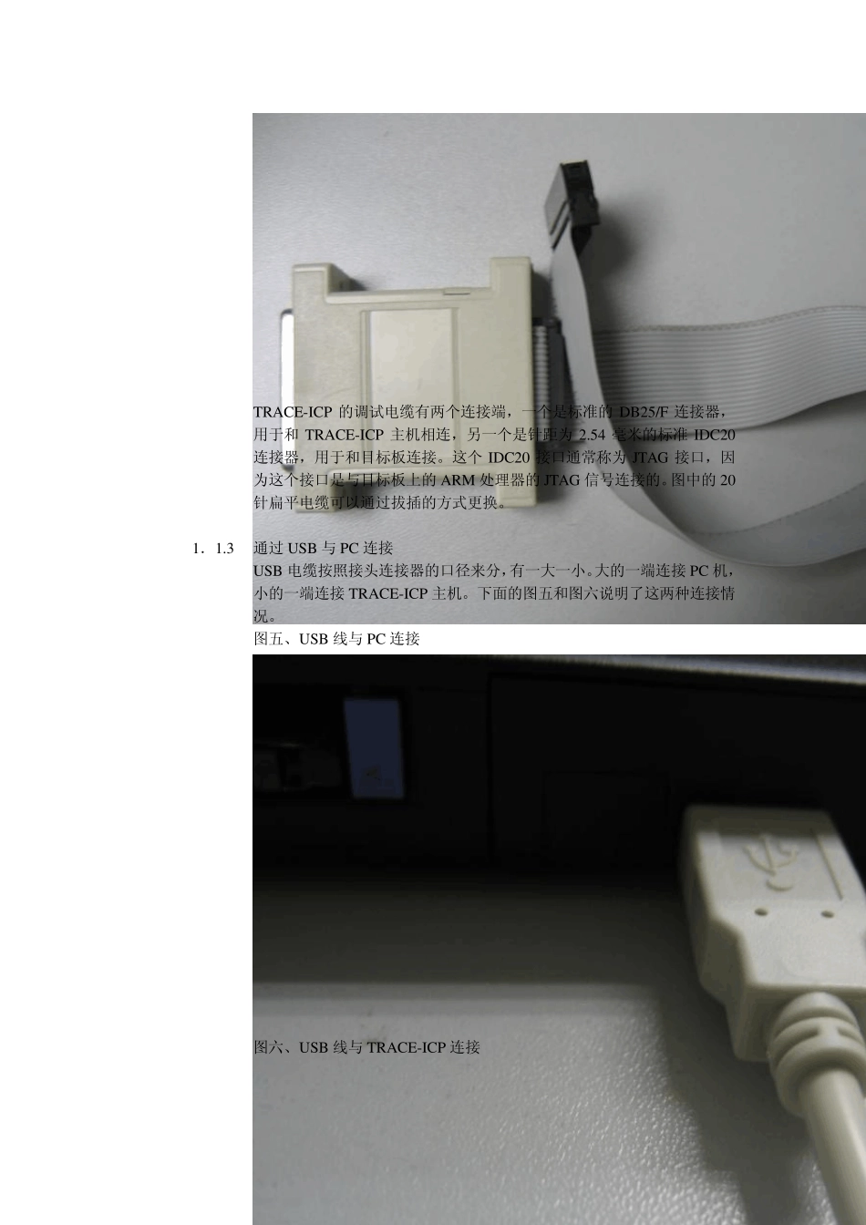 TRACE32使用_第3页