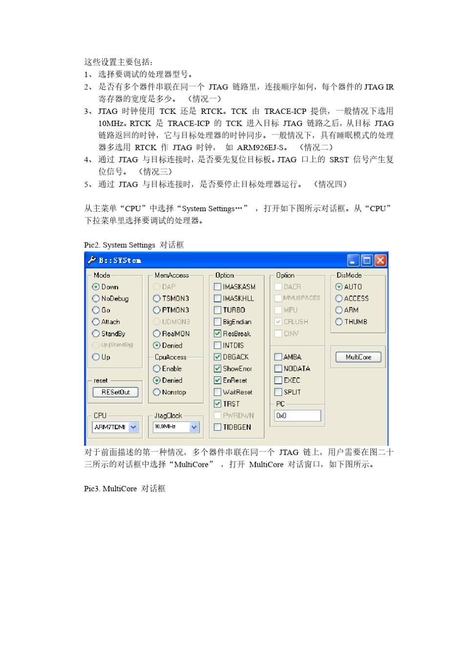 trace32使用手册_第2页