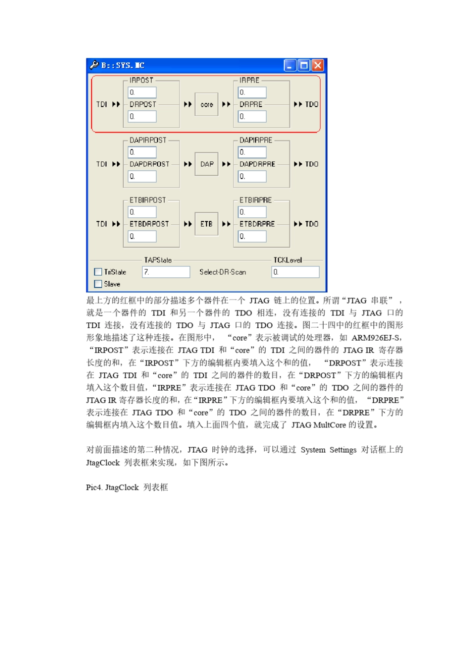 trace32使用手册_第3页