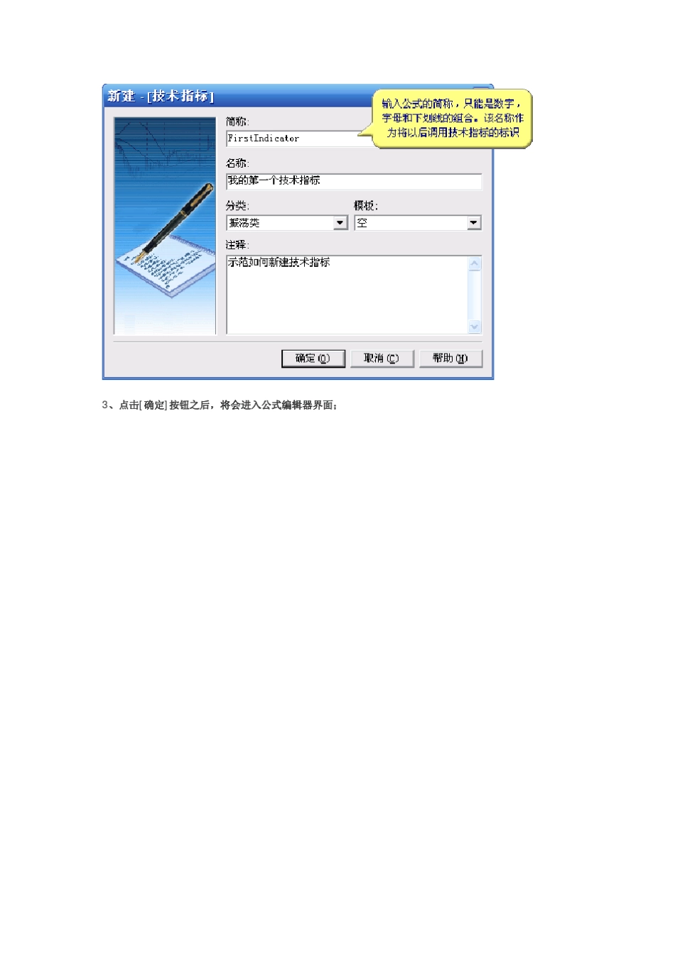TradeBlazer编程入门教程_第2页