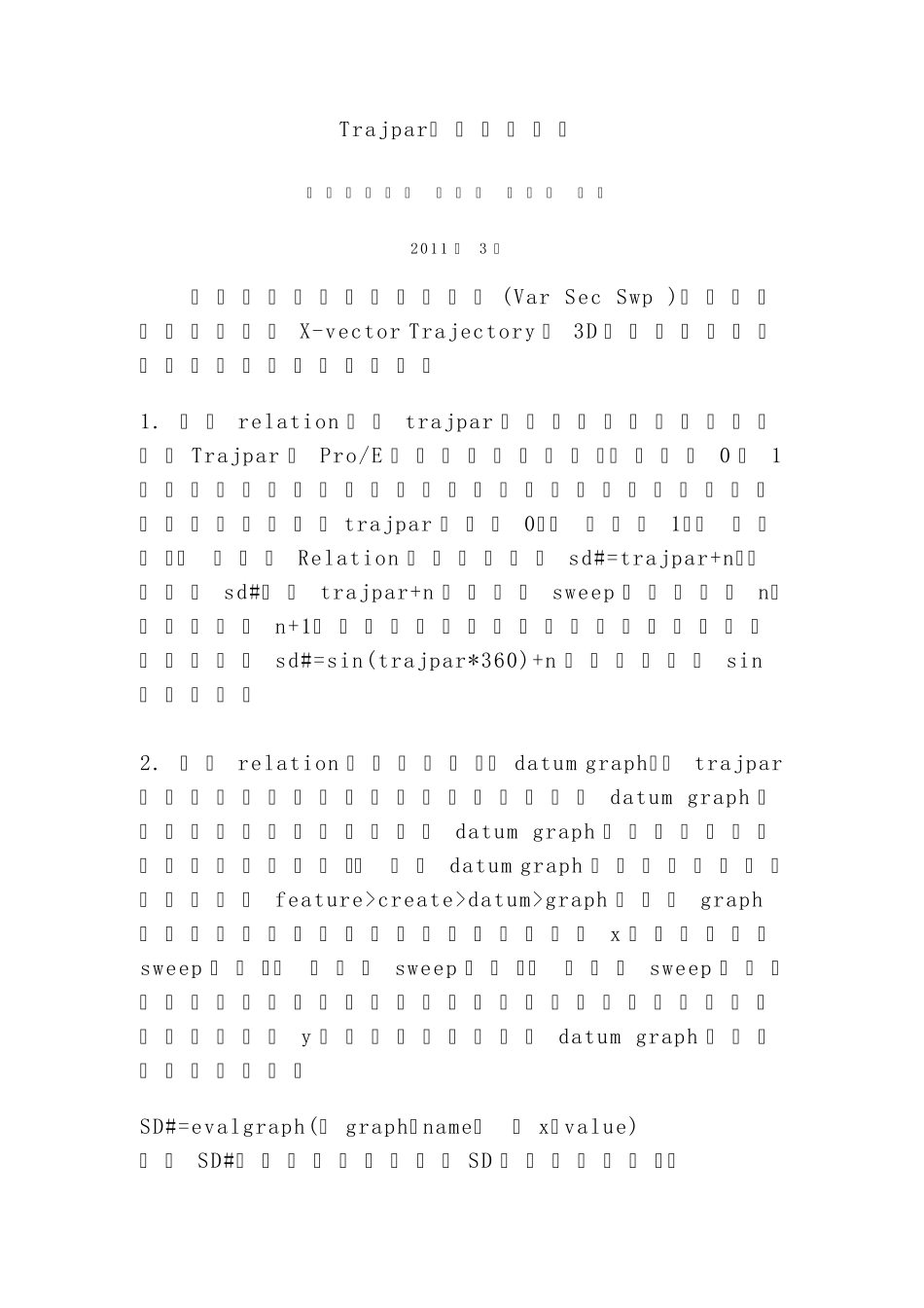 trajpar完美解说_第1页