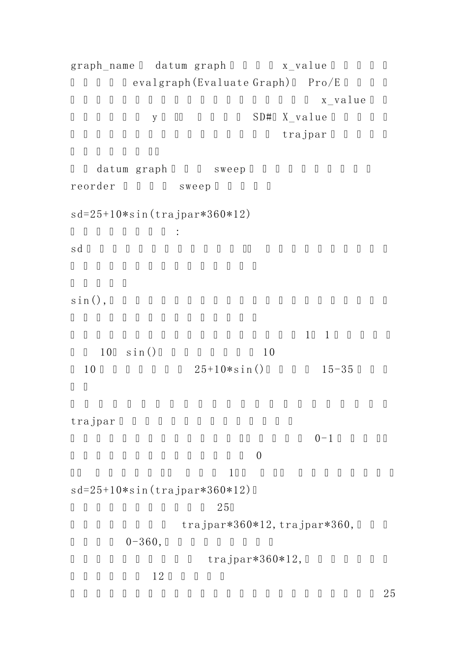 trajpar完美解说_第2页