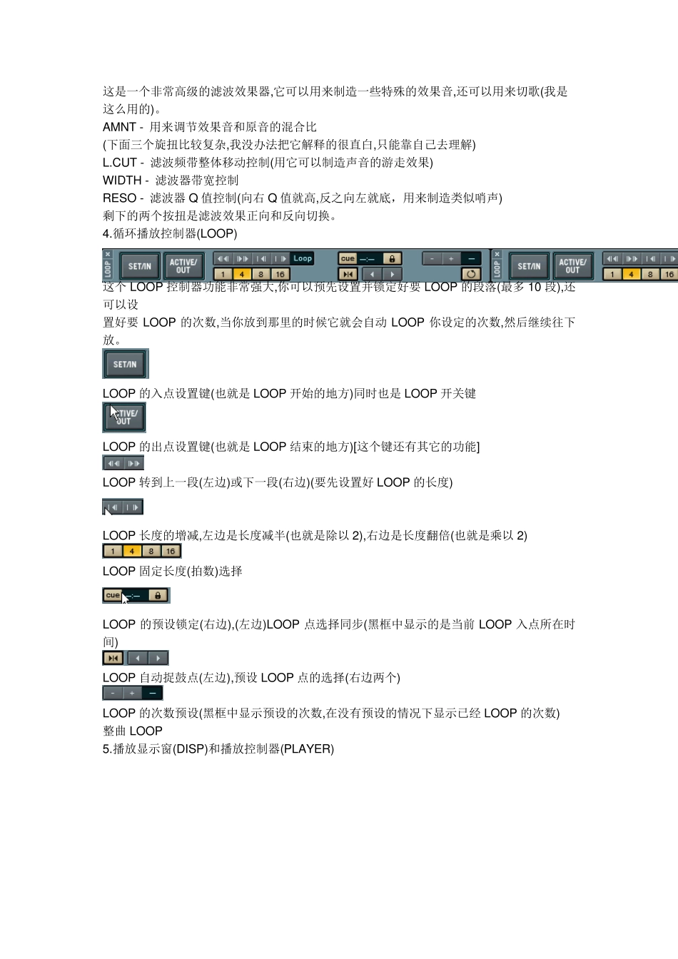 TraktorDJStudio2.61使用完全教程_第2页