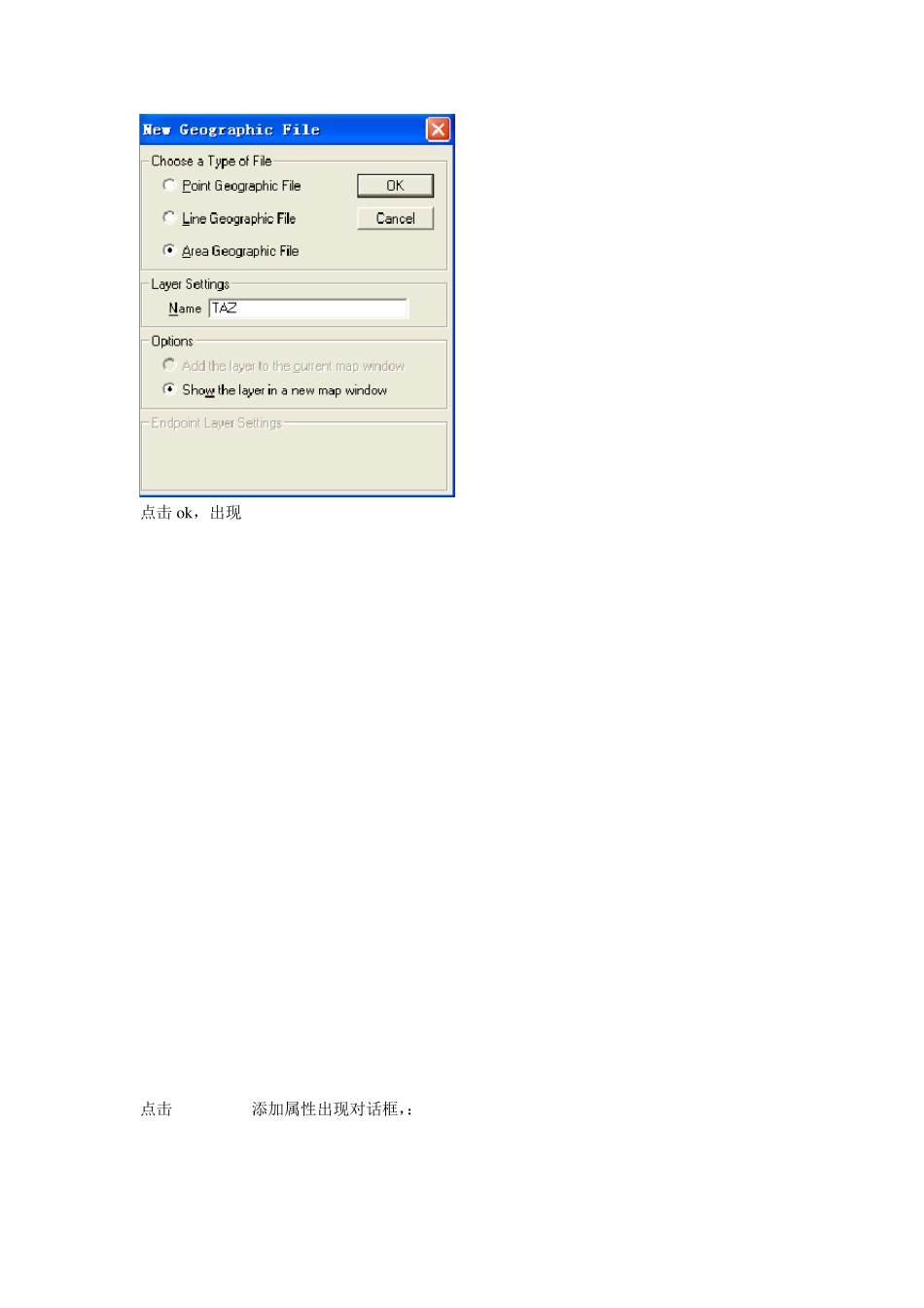 TransCAD交通发生与吸引预测步骤_第2页