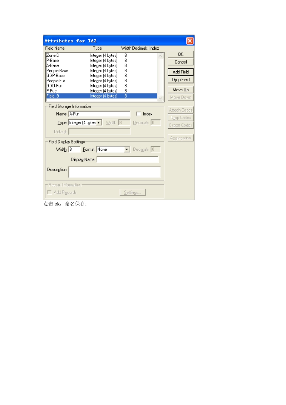 TransCAD交通发生与吸引预测步骤_第3页