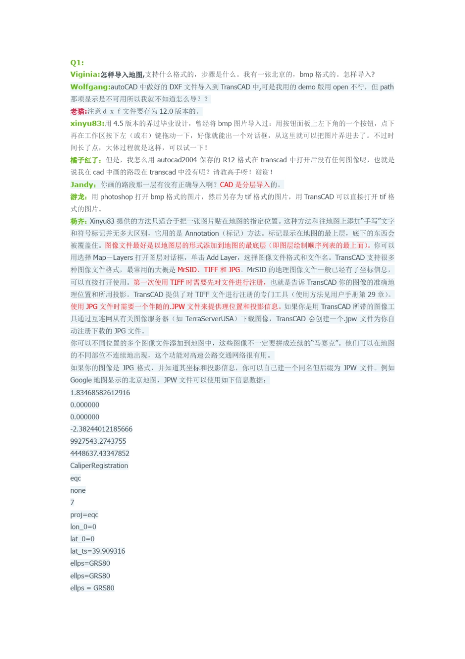 transcad问答大全_第1页