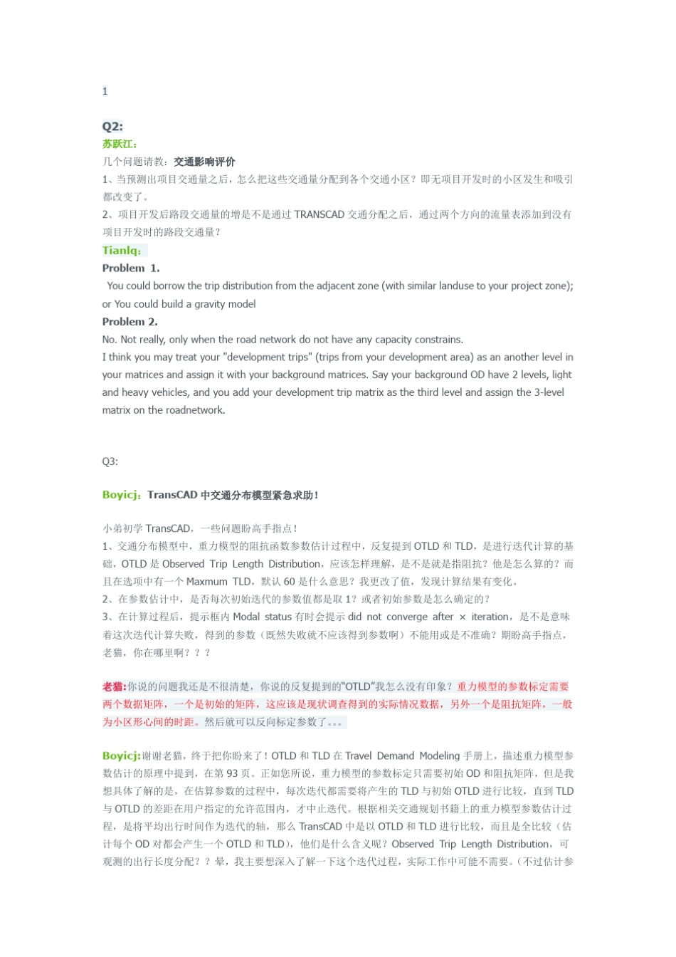 transcad问答大全_第2页