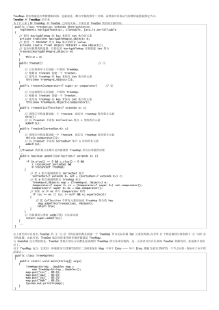 TreeMap的实现就是红黑树数据结构