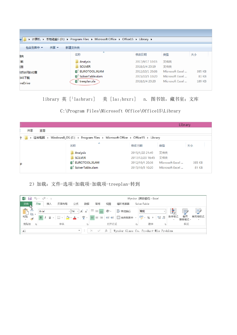 TREEPLAN使用详解_第2页