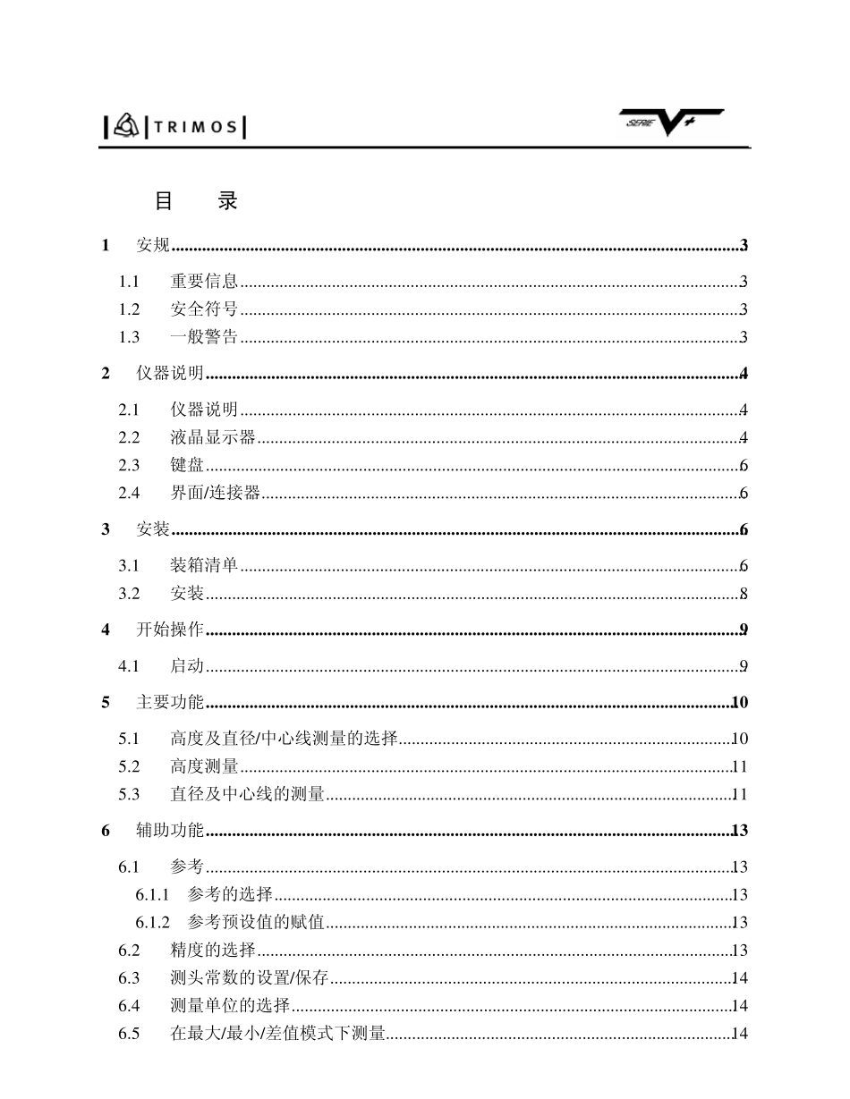 TRIMOS高度仪说明书_第1页