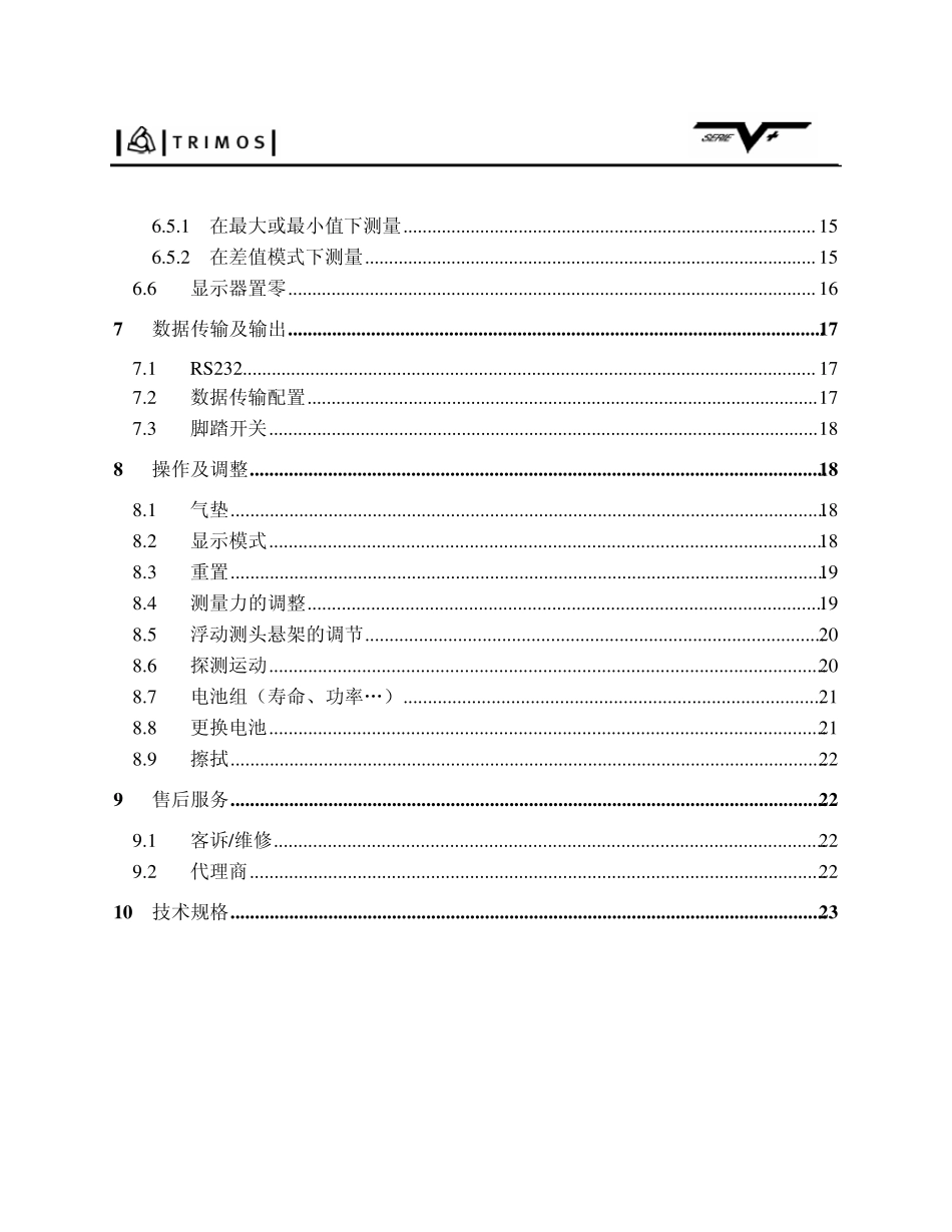 TRIMOS高度仪说明书_第2页