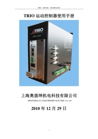 TRIO209,205说明书