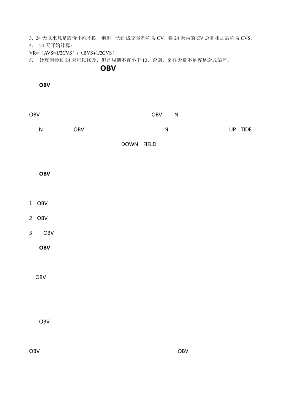 TRIX指标详解和应用_第2页