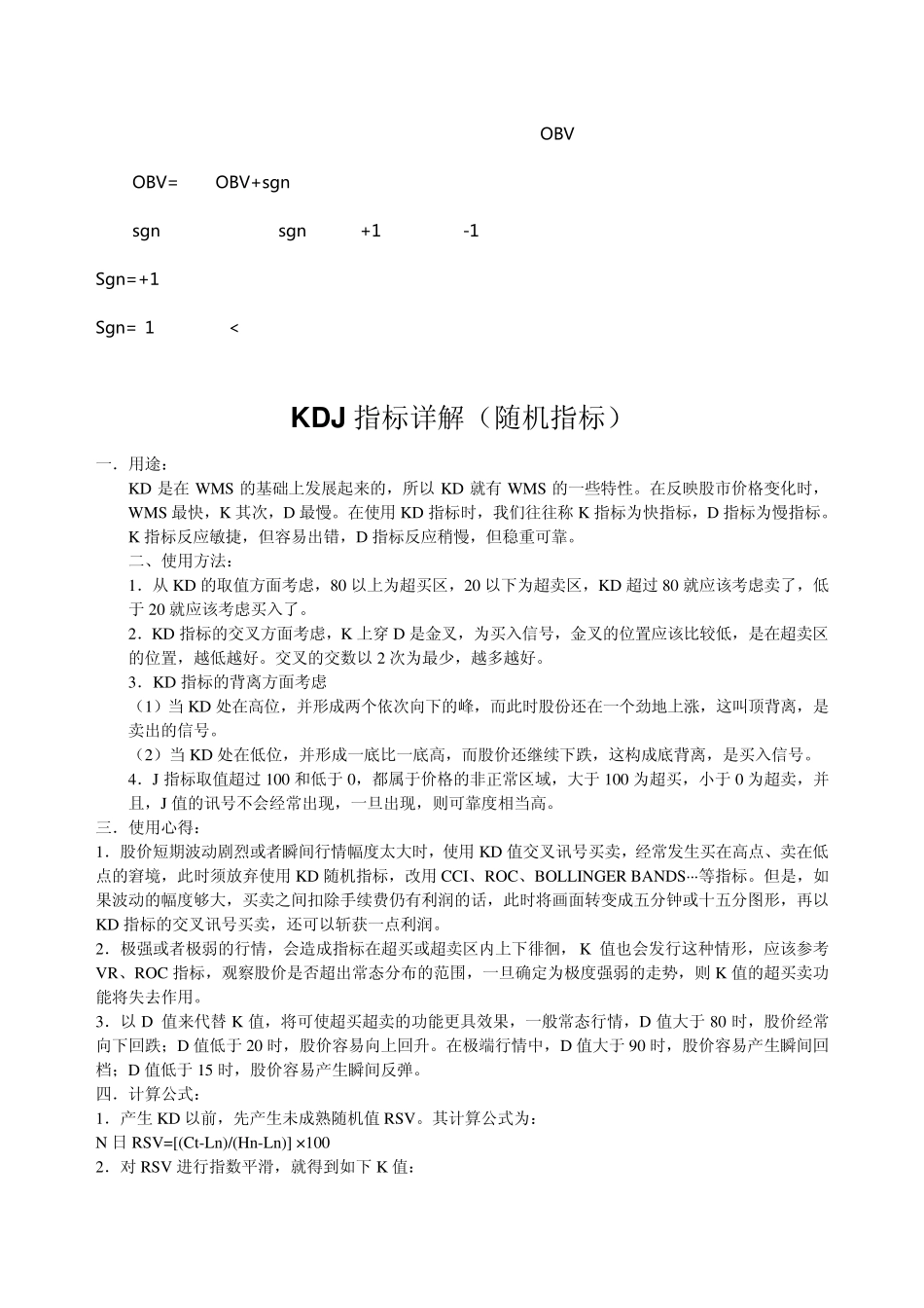 TRIX指标详解和应用_第3页