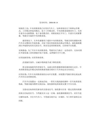 TRIZ案例