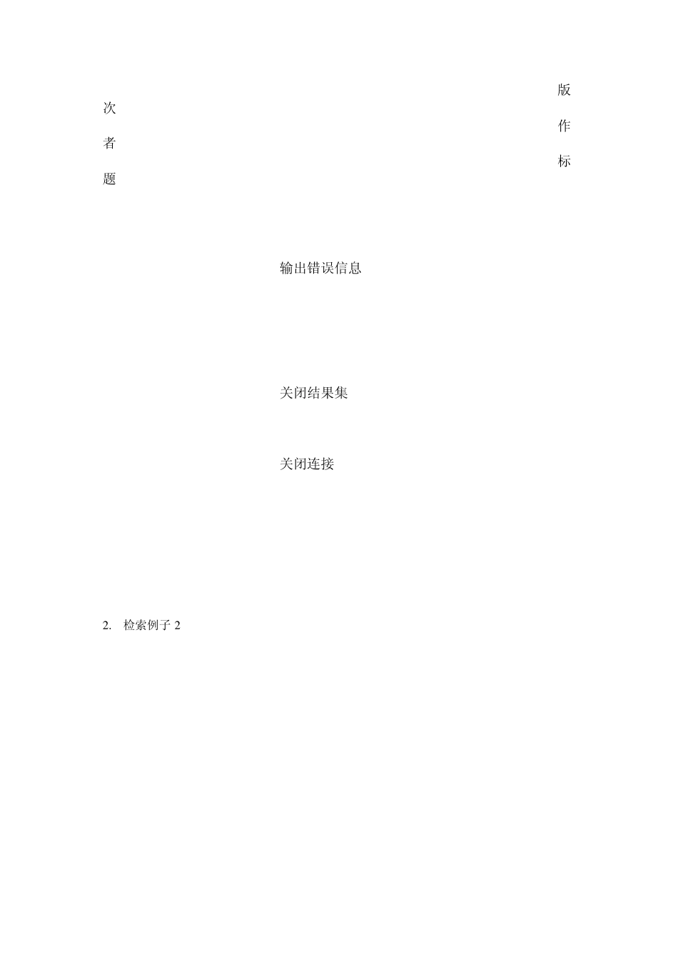 TRS代码示例_第2页