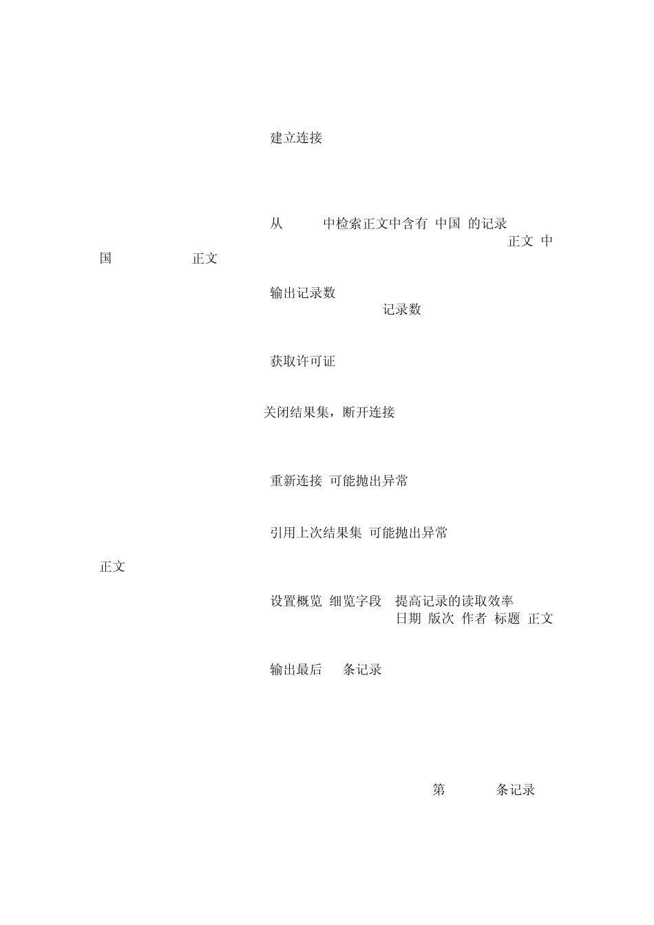 TRS代码示例_第3页