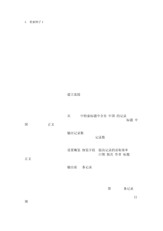 TRS代码示例