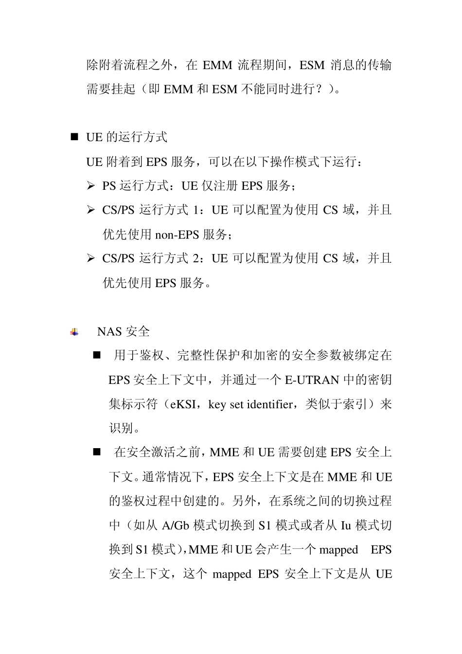 TS24301R8学习总结_第2页