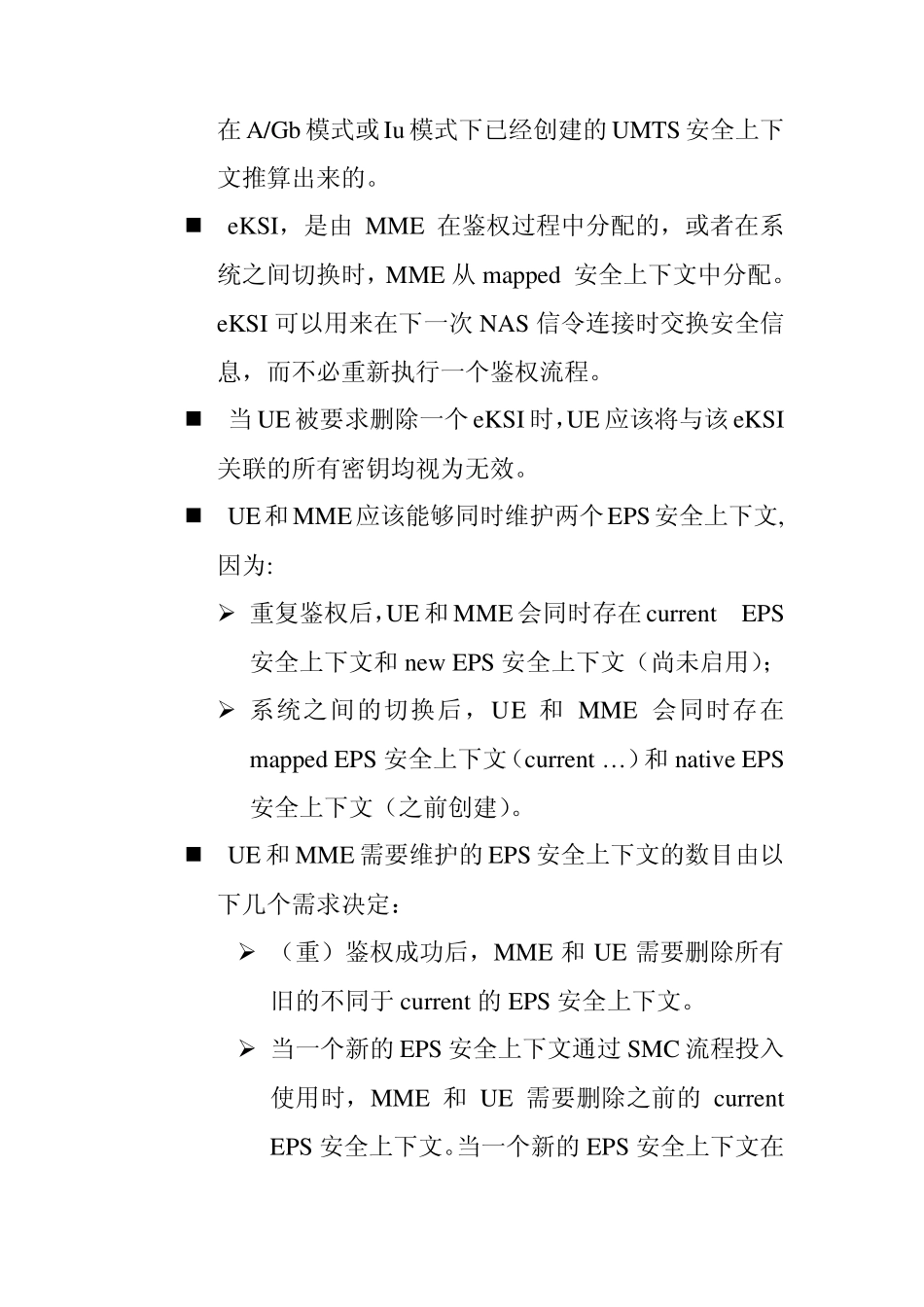 TS24301R8学习总结_第3页