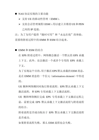 TS24301R8学习总结