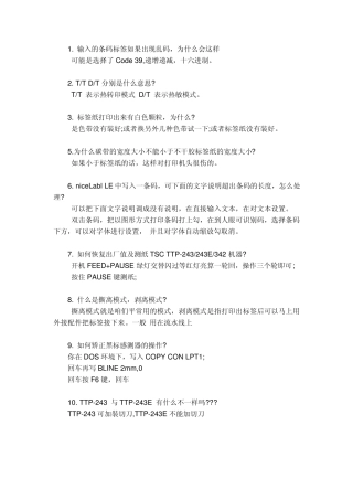 TSC条码打印机_TTP243E_故障解决方法