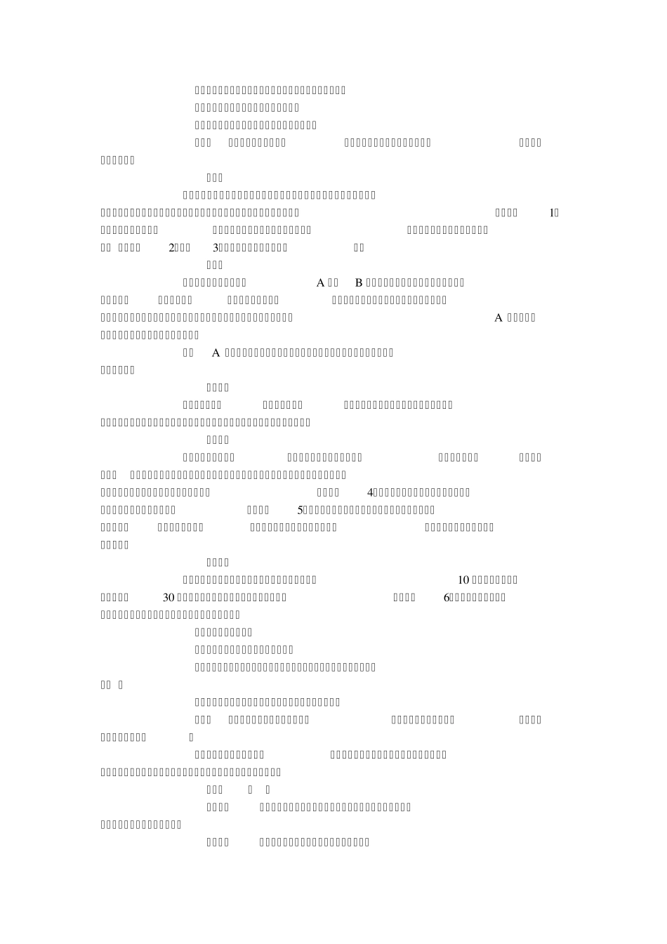TSGG70012004锅炉安装监督检验规则_第2页