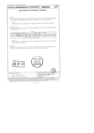 TSM0505G丰田非金属材料的气味标准