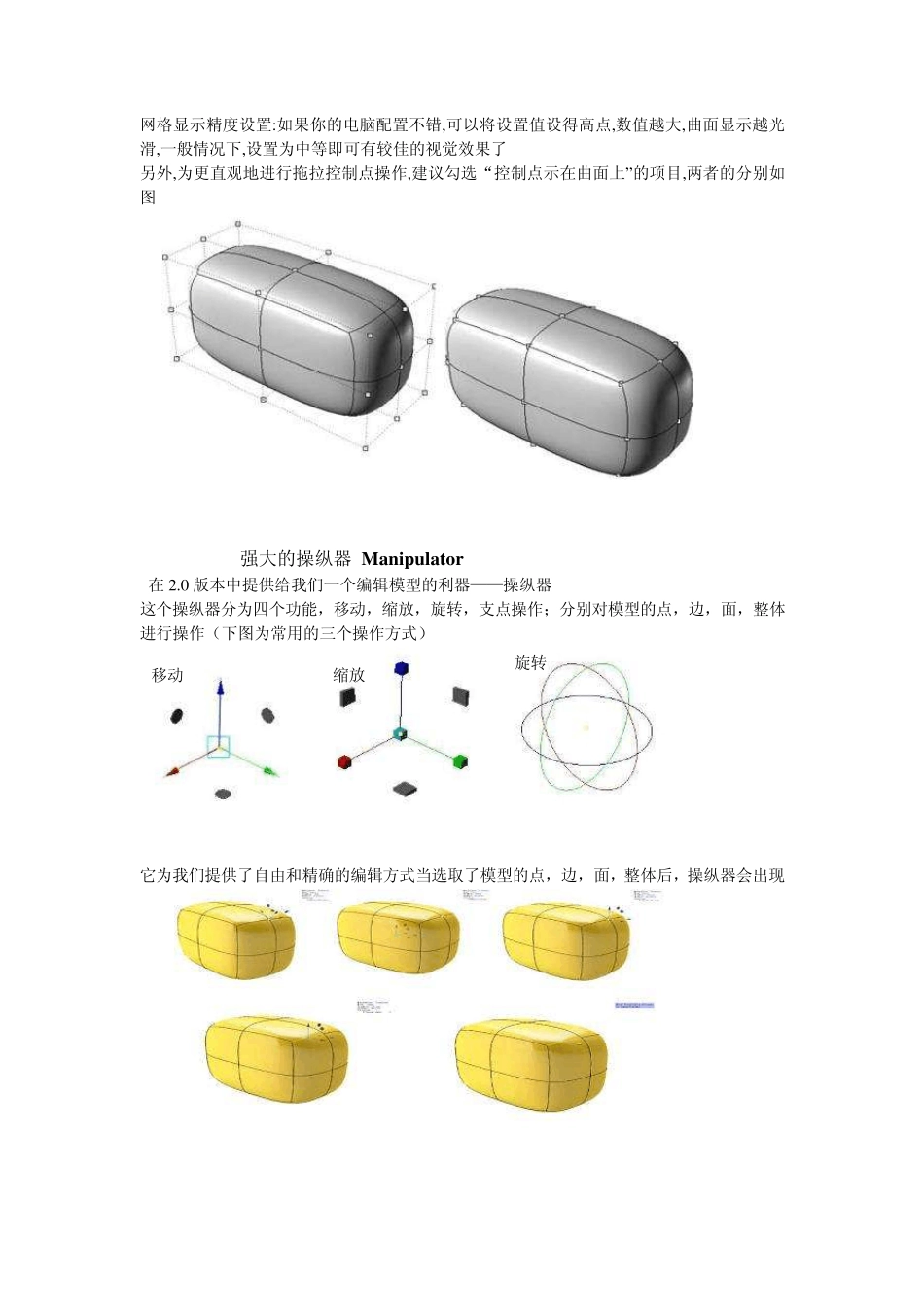 TSpline2.0海豚建模教程_第3页