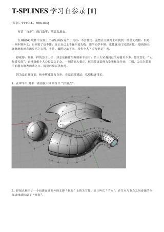TSPLINES学习自参录