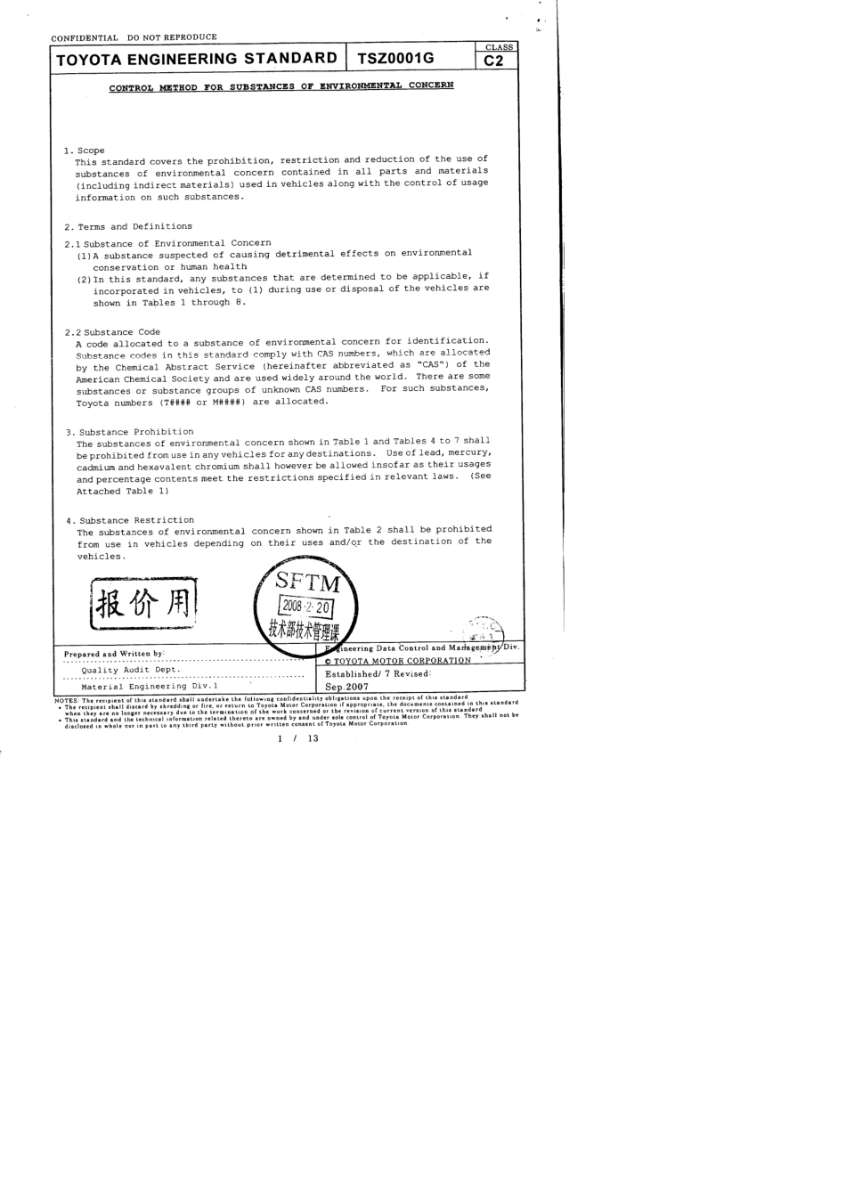 TSZ0001G丰田环境负荷物质的管理方法_第2页