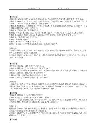 TS审核案例分析(33例)