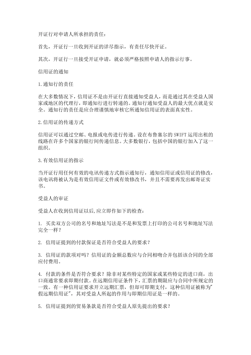 TT,LC是什么意思_第3页