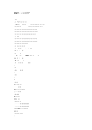 TT130超声波测厚仪使用说明