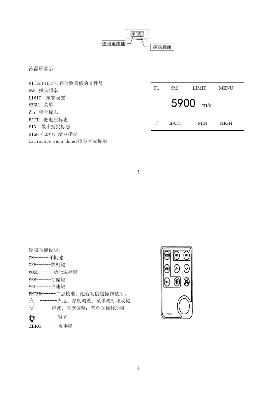 TT300A超声波测厚仪使用说明书_第2页