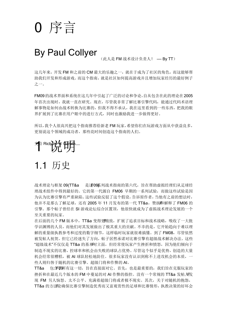 TTamp;F战术理论与框架_第1页