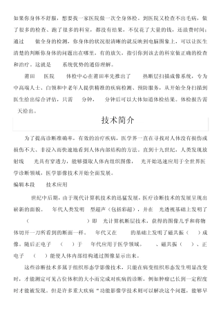 TTM热断层扫描成像